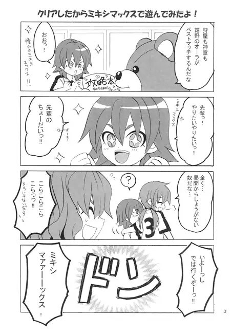 春色ミキシマックス [すなのんたま] | DLsite がるまに