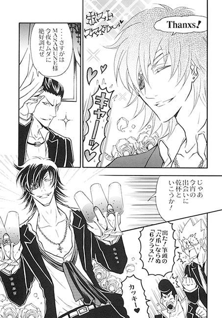 ホストでBASARA2 [天破侠乱] | DLsite がるまに