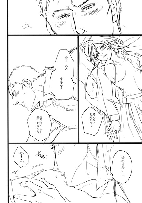 一体誰が蚊帳の外 [corori] | DLsite がるまに