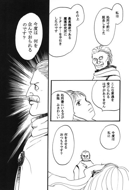 The Rainbow Connection No.1 (zirconia 9) [はなにら] | DLsite がるまに