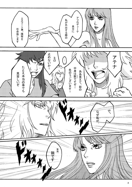 StardustStories [sign] | DLsite がるまに