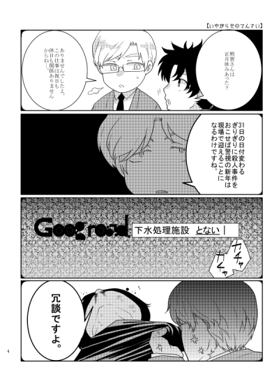 悩殺デンプシー [HOUR] | DLsite がるまに