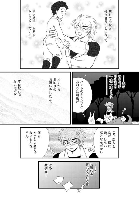 sweet!sweet!sweet! [ユーダリル] | DLsite がるまに