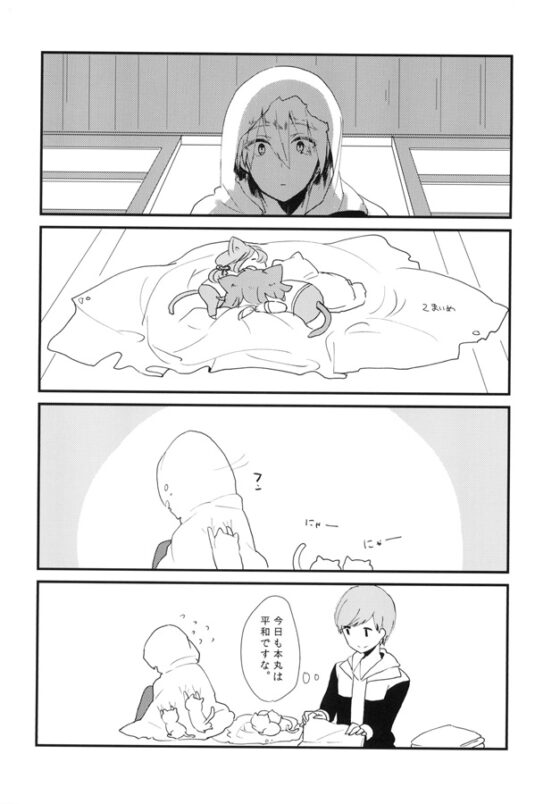 猫拾ってきました。2 [Zon] | DLsite がるまに