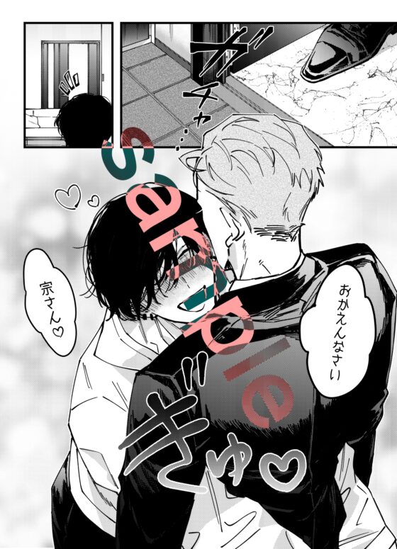 ちゃんと責任とってね [南無三宝] | DLsite がるまに