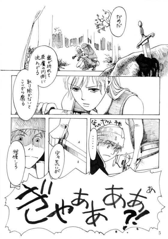 zirconia4 heriotorope [はなにら] | DLsite がるまに