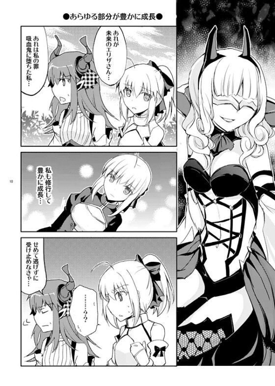 微課金!! [桜月] | DLsite がるまに