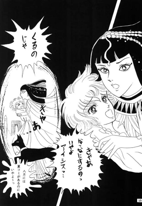 王家の同人誌 [華水樹] | DLsite がるまに