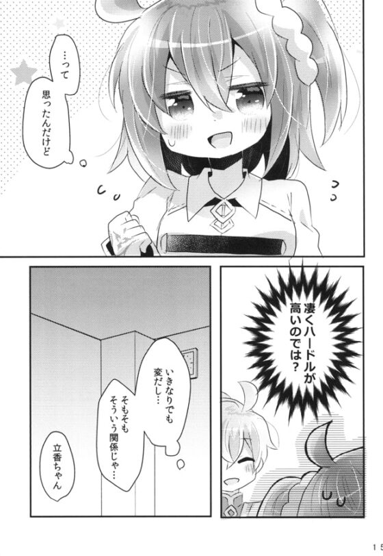 げんきのまほう [曖昧me] | DLsite がるまに