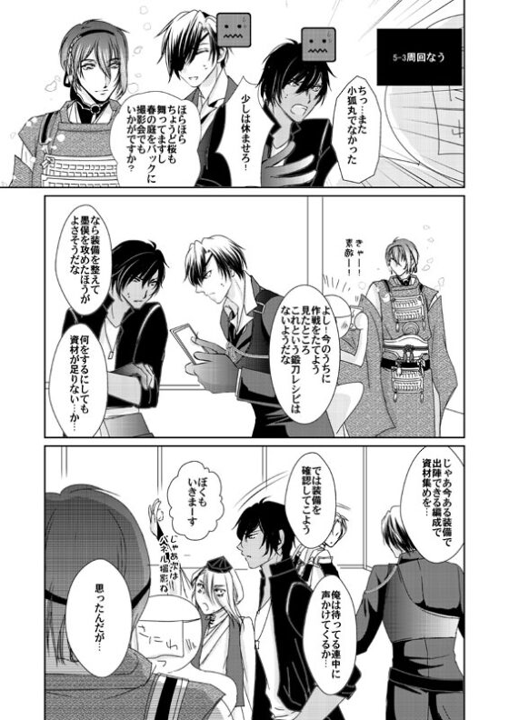 刀剣再録「うちの本丸」 [Bee] | DLsite がるまに