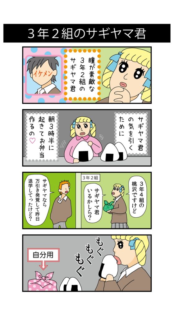 〇年〇組〇〇君 (1) [ねりさま文庫] | DLsite がるまに