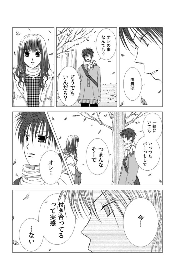 糖質ZEROかのじょ [ねりさま文庫] | DLsite がるまに
