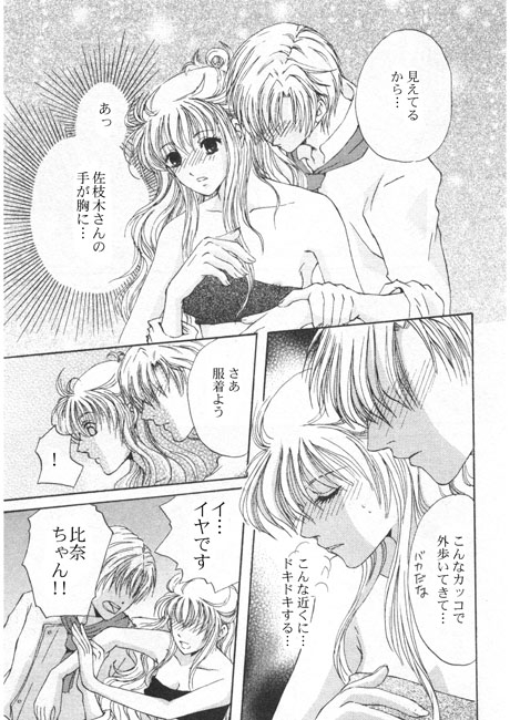 愛香梨央　3作品集 [アップル・ロケット] | DLsite がるまに