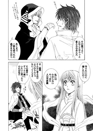 風舞 [7star.] | DLsite がるまに