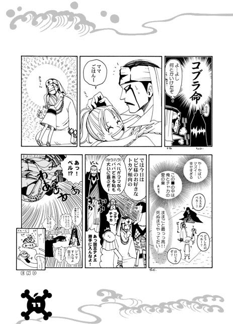 どろぶね [ninja spirits Entertainment.] | DLsite がるまに