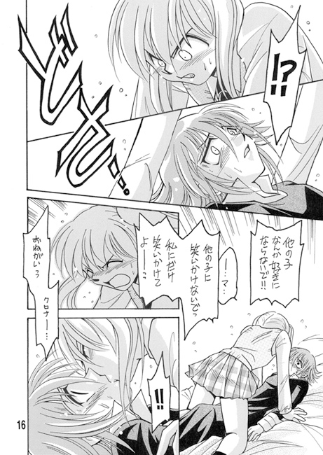 AS ONE LIKES [TEK] | DLsite がるまに