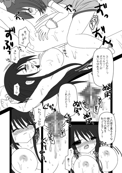 おまじない [ベルフェゴールの39] | DLsite がるまに