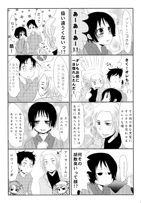 日本の中心で愛を叫べ！ [ハチハチ] | DLsite がるまに