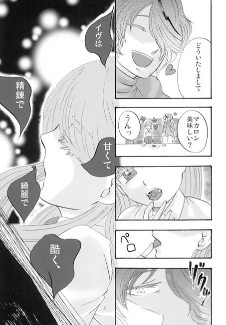 肢体に絡む茨は紅薔薇の夢を視る [くれないつばき] | DLsite がるまに