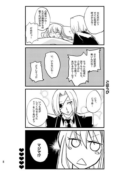LEVEL5 [駒鳥] | DLsite がるまに