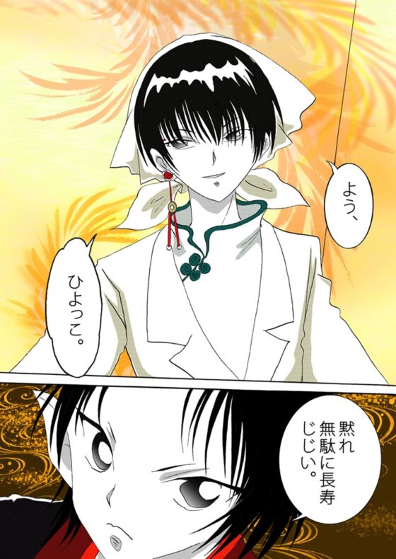 起爆剤 [さぼり屋] | DLsite がるまに