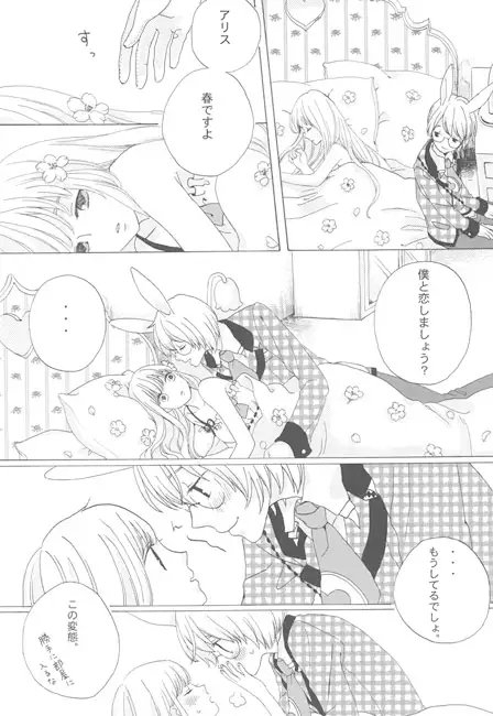 Flower [twilight] | DLsite がるまに