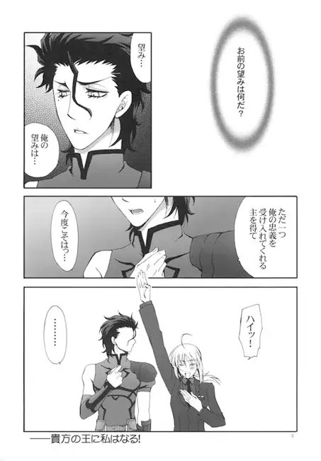 貴方は私の騎士となれ! [帝国堂] | DLsite がるまに