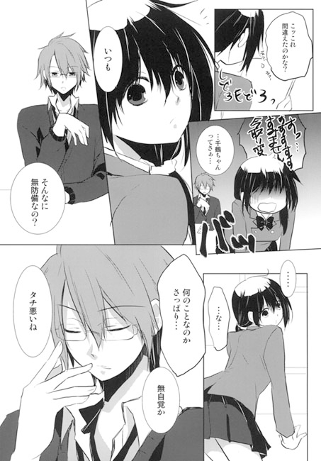 ウサギな君とオオカミな僕 [苺クランベリー] | DLsite がるまに