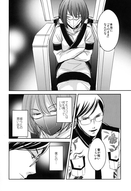 high purity gold 再録集 [かまめし屋] | DLsite がるまに