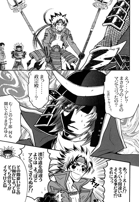 気合いと努力とその場のノリで [天破侠乱] | DLsite がるまに
