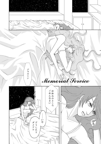 大人の再録2 [大人の事情] | DLsite がるまに