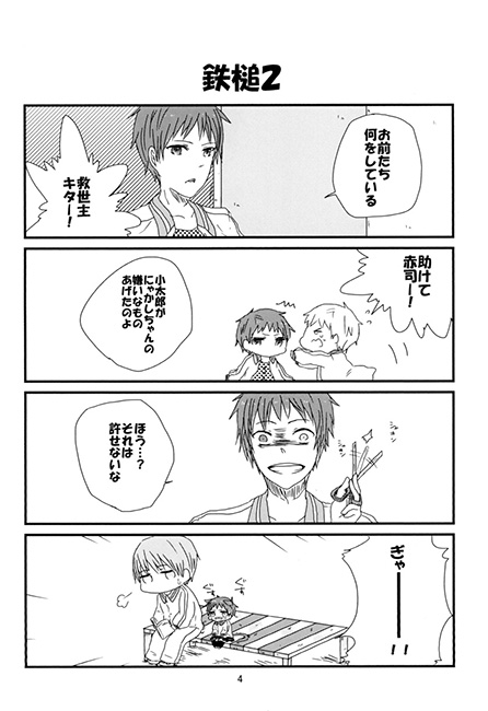 洛山がにゃかしを飼うそうです [毎年うるう年] | DLsite がるまに