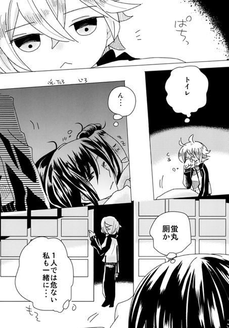 ほたると！ [天下の成果] | DLsite がるまに