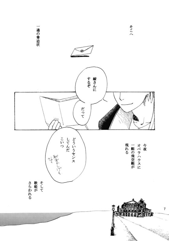 zirconia6 歌姫強奪・1 [はなにら] | DLsite がるまに