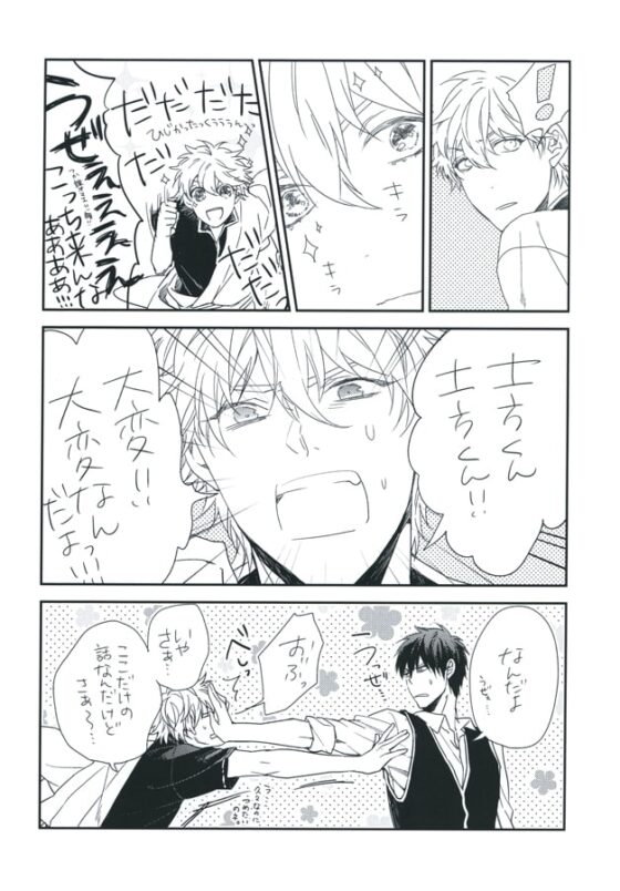 ちょろっと本！ [幸漫] | DLsite がるまに