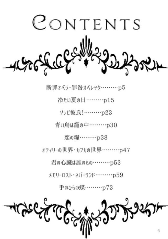 灰と色の世界 [灰色工房] | DLsite がるまに