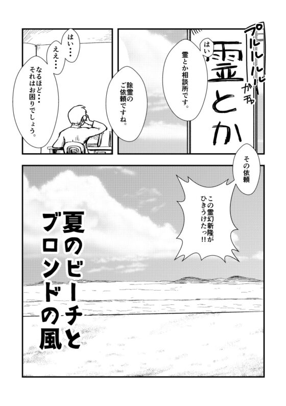 夏のビーチとブロンドの風 [とろたま製麺所] | DLsite がるまに