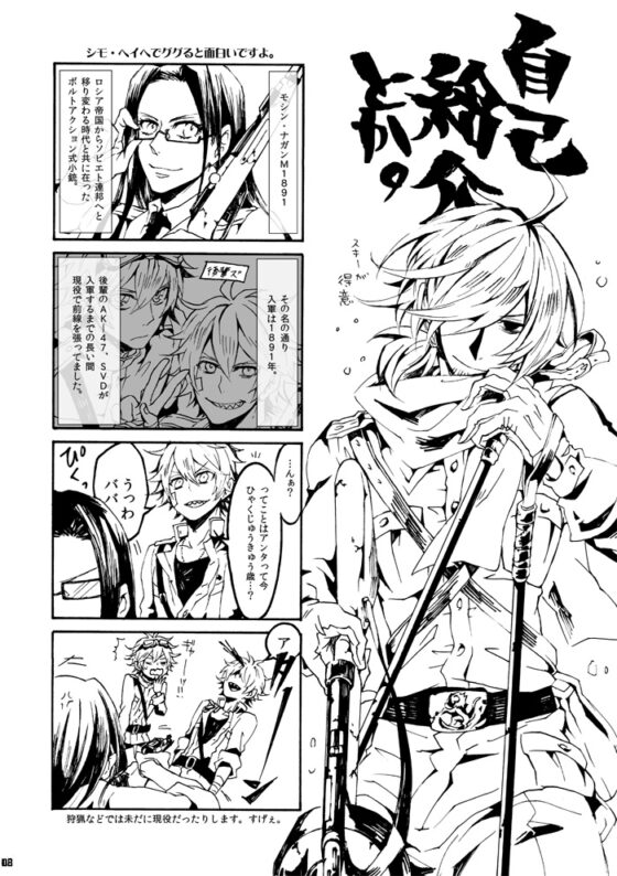Jam Jam Jam!#01+02&#03 [Jam Jam Jam!] | DLsite がるまに