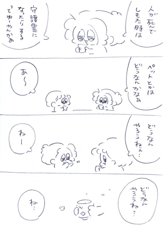 うちのおばあワン 3 [大塚みちこ] | DLsite がるまに