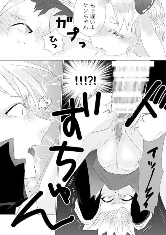 はちゅケン [payol] | DLsite がるまに