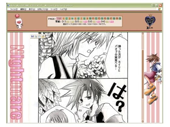 Night Mare [BEAMS] | DLsite がるまに