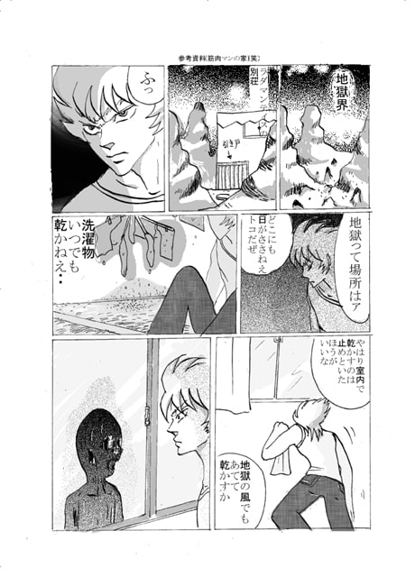 ハッピーラダマンティス [光ピカピカ] | DLsite がるまに