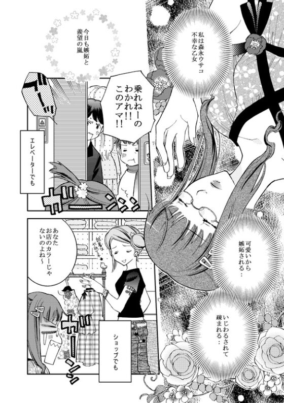 プリマデビル [へたっぴ同盟] | DLsite がるまに