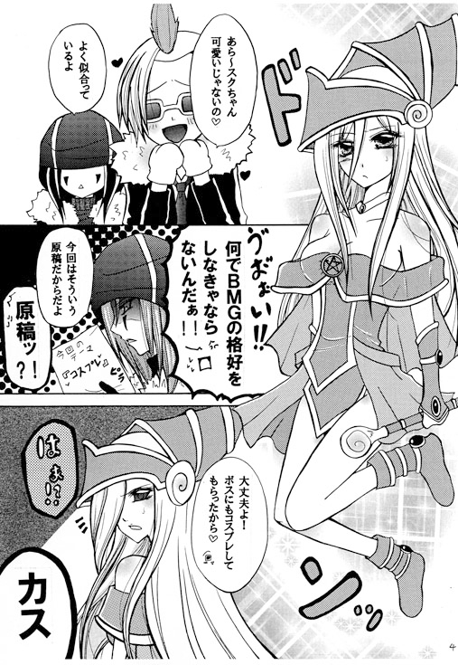 スクスク☆ナイトフィーバー [千年祭] | DLsite がるまに