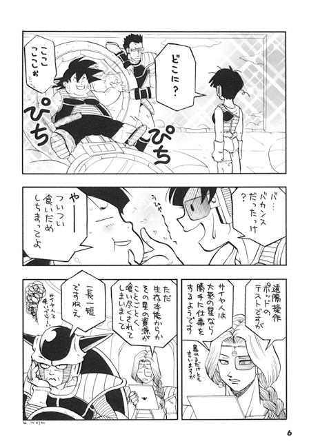 祭 SAIYA 夜 [No-Next] | DLsite がるまに