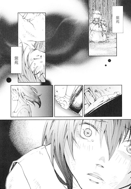 ただ、会いたくて [CrazyQuail] | DLsite がるまに