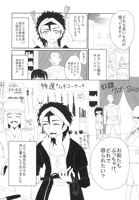 人間のクズfeaturing奴隷 PEACE! [ドーパミン！] | DLsite がるまに