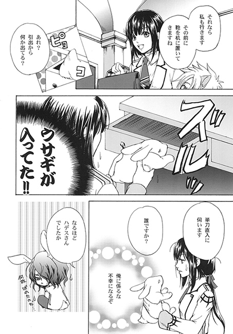 神々の肉球 [Re] | DLsite がるまに