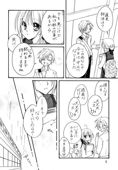 キミとらぶもーど [Clefs du Paradis] | DLsite がるまに