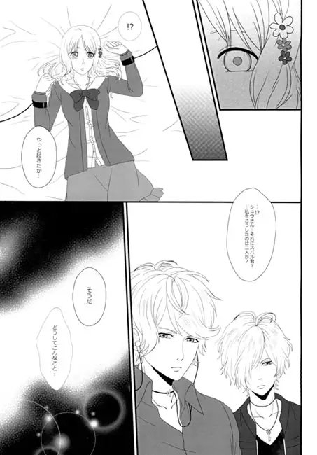 TRIANGLE [風姿花伝] | DLsite がるまに